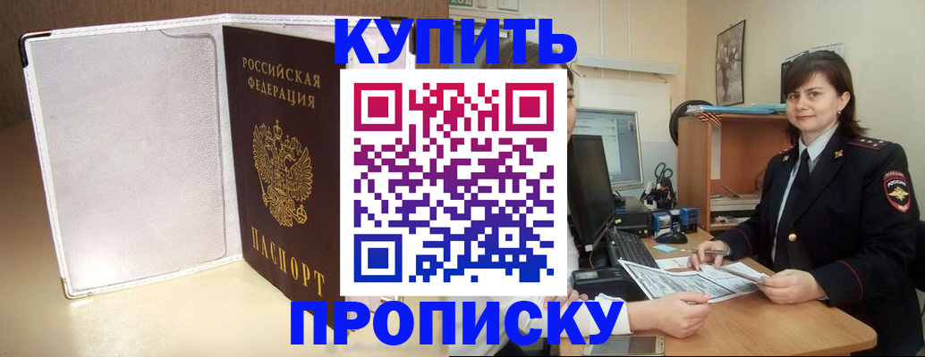 временная регистрация законно в Слободской